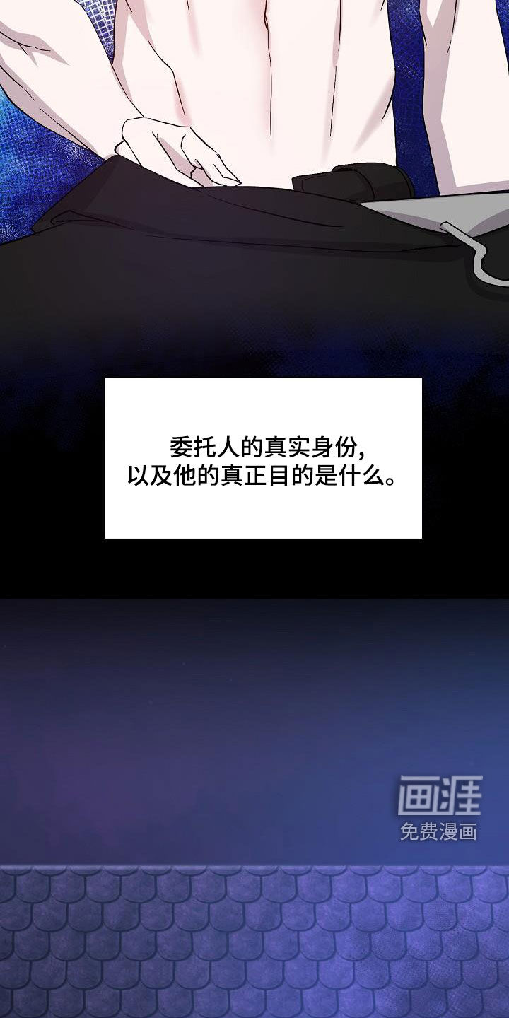 永夜无眠 第50话 第10页