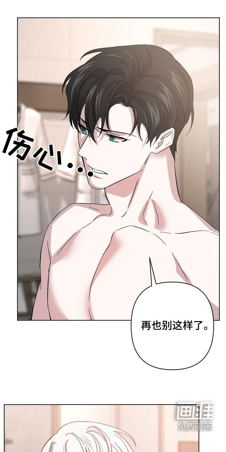 永夜无眠 第49话 第1页