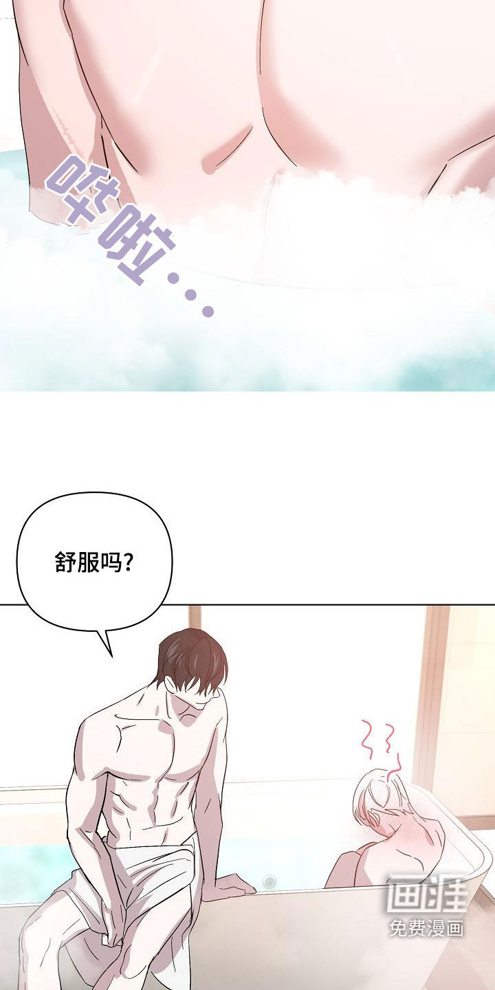 永夜无眠 第49话 第11页