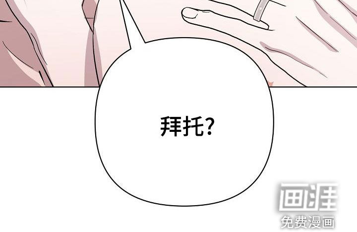 永夜无眠 第49话 第21页