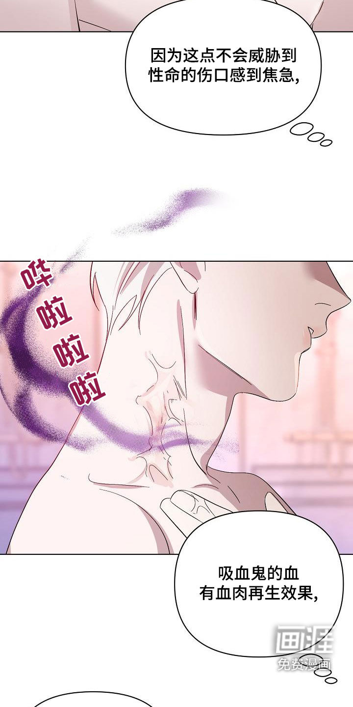 永夜无眠 第49话 第4页