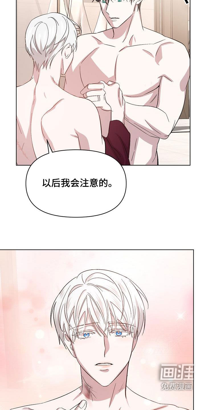 永夜无眠 第49话 第7页