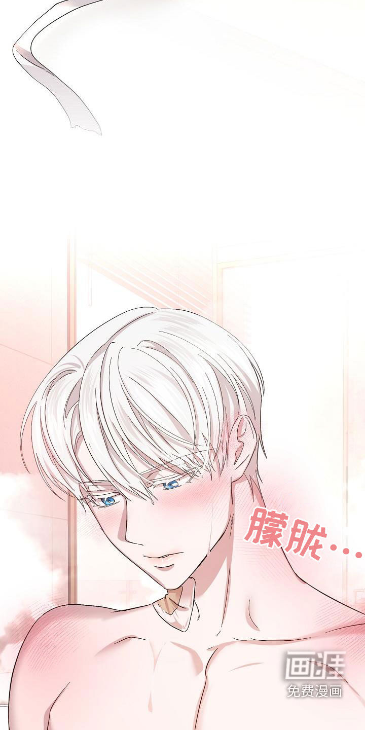 永夜无眠 第49话 第10页