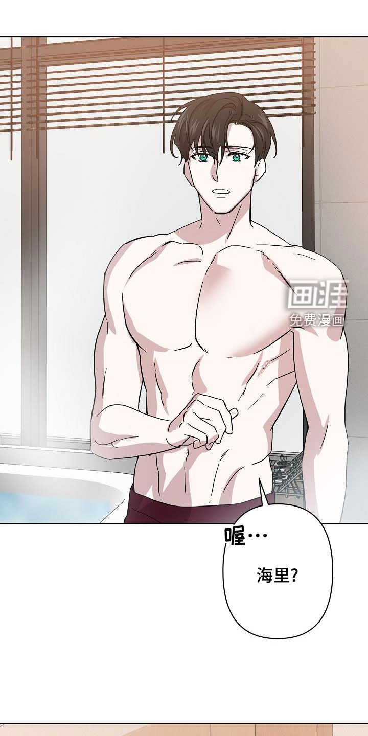 永夜无眠 第48话 第13页