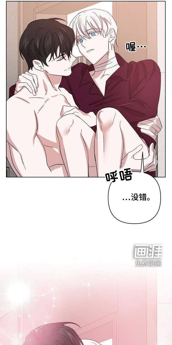 永夜无眠 第48话 第20页