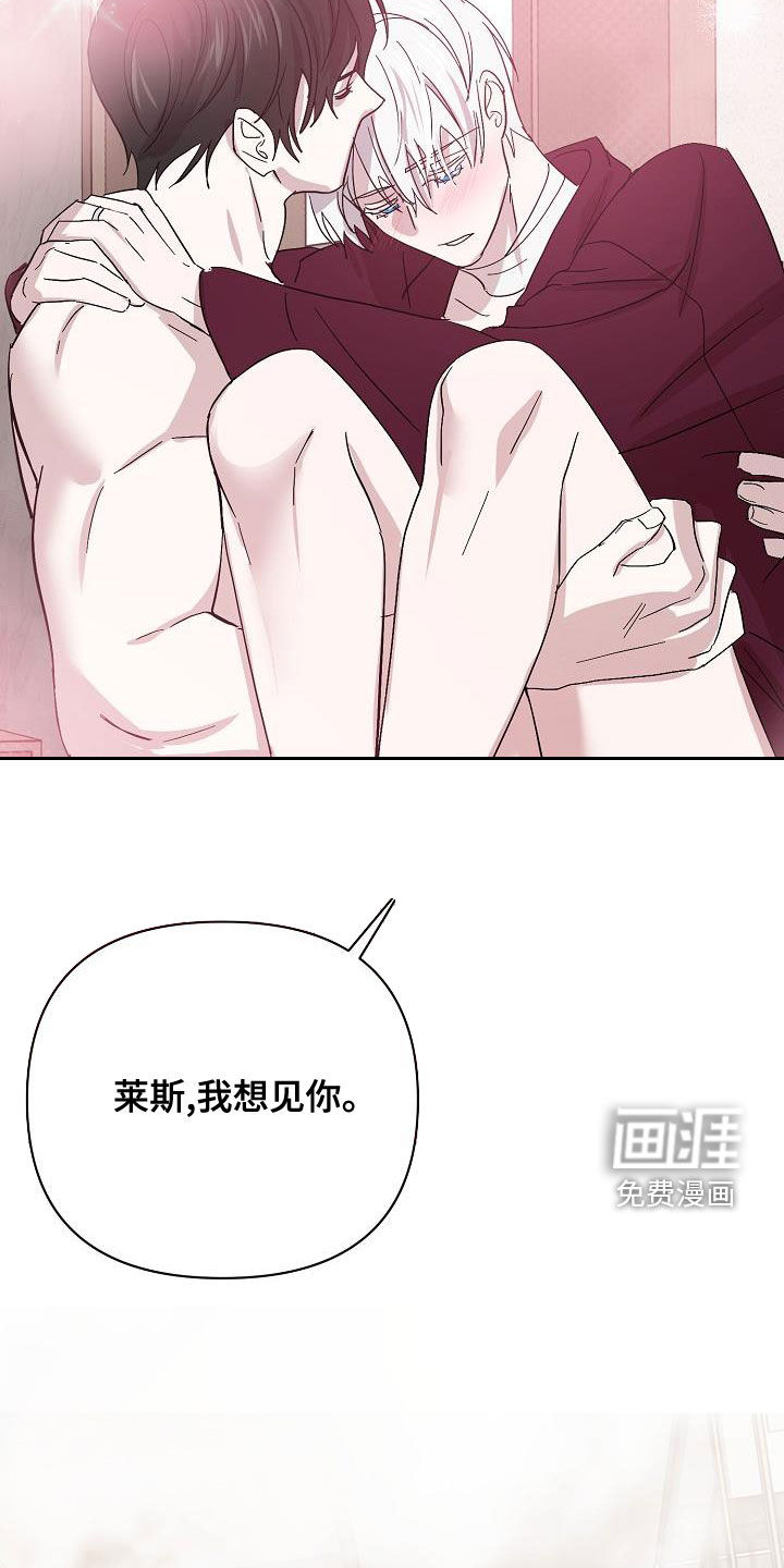 永夜无眠 第48话 第21页