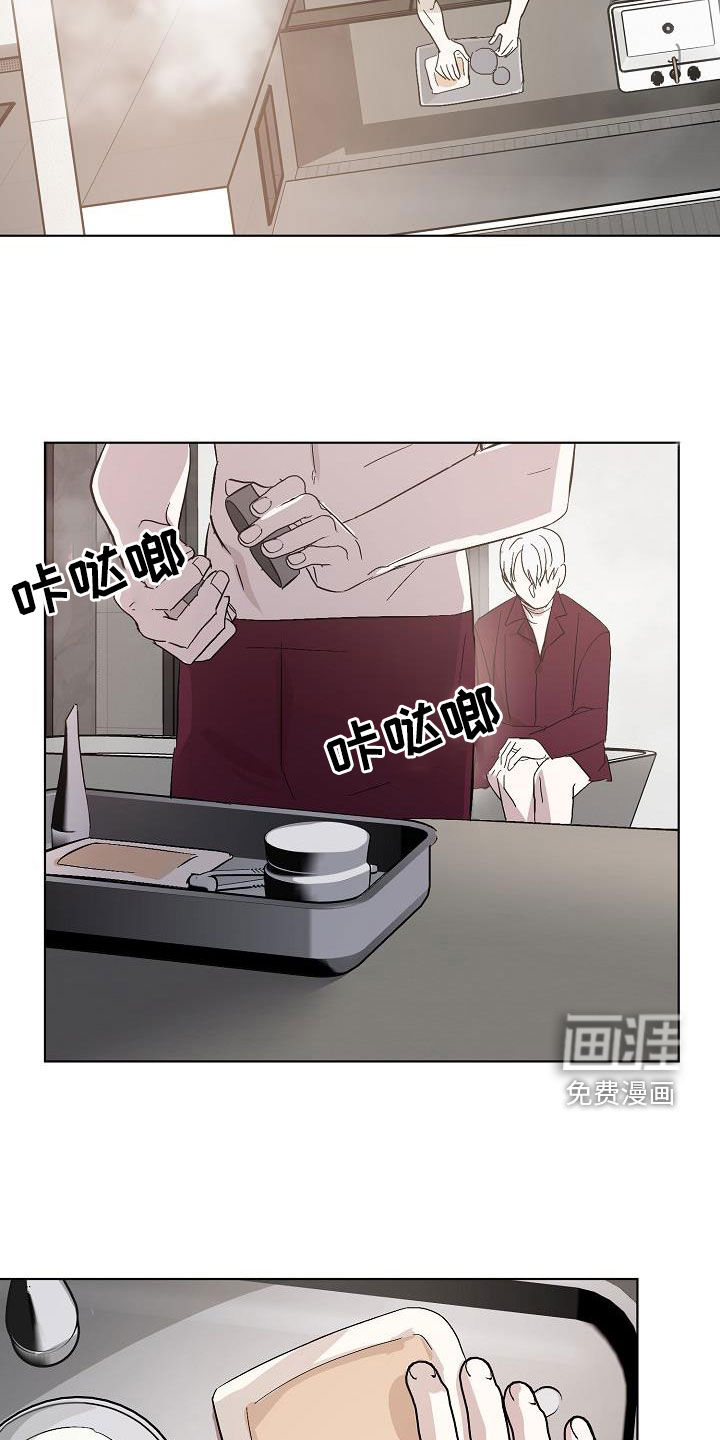永夜无眠 第48话 第23页