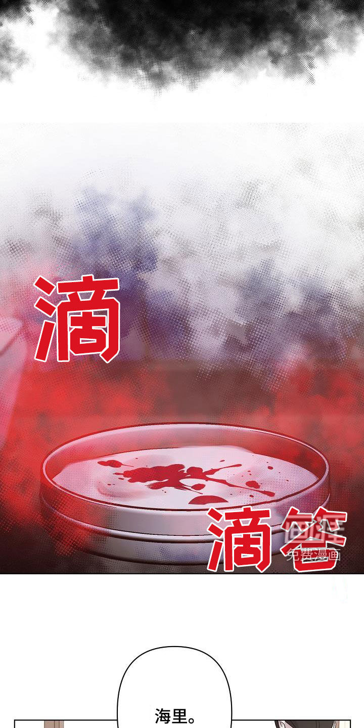 永夜无眠 第48话 第26页