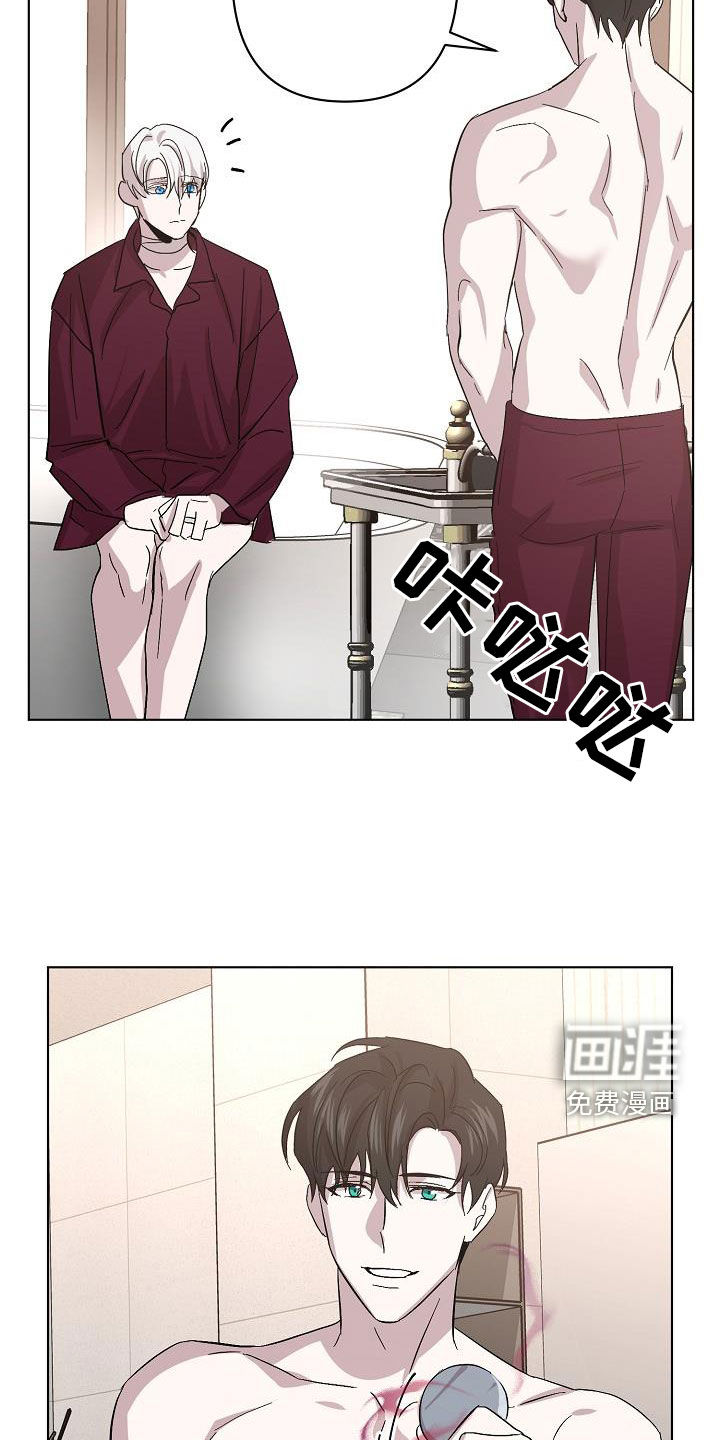 永夜无眠 第48话 第27页