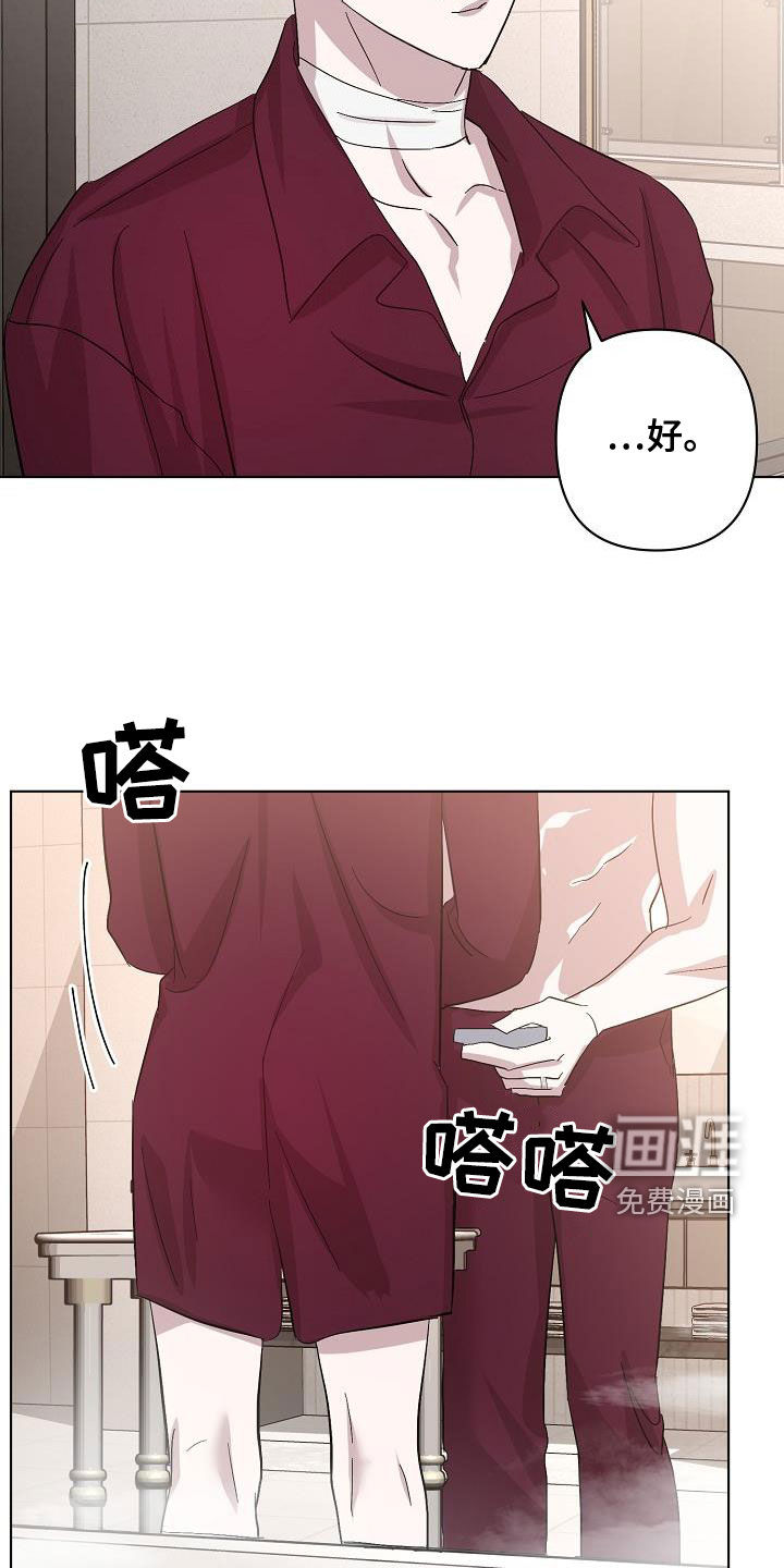 永夜无眠 第48话 第29页