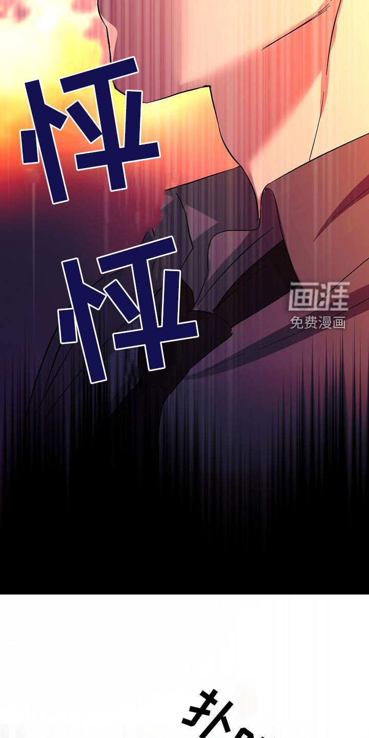 永夜无眠 第48话 第9页
