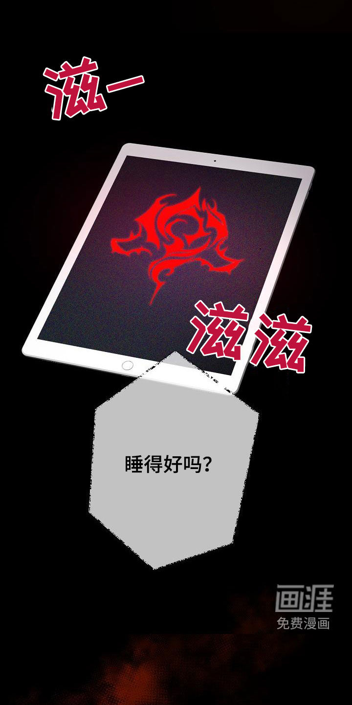 永夜无眠 第47话 第1页