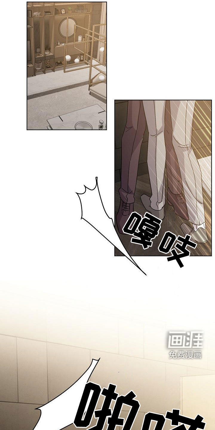永夜无眠 第47话 第20页