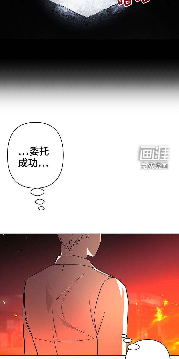 永夜无眠 第47话 第6页