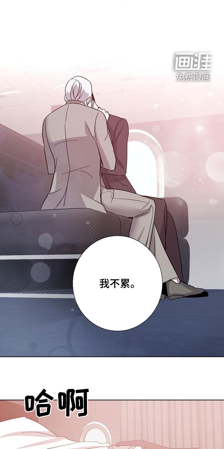 永夜无眠 第46话 第5页