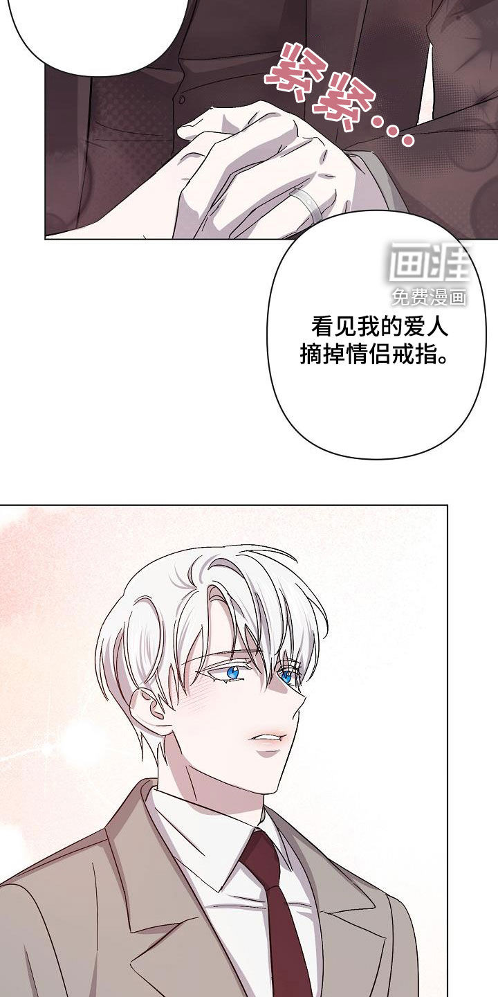 永夜无眠 第45话 第15页
