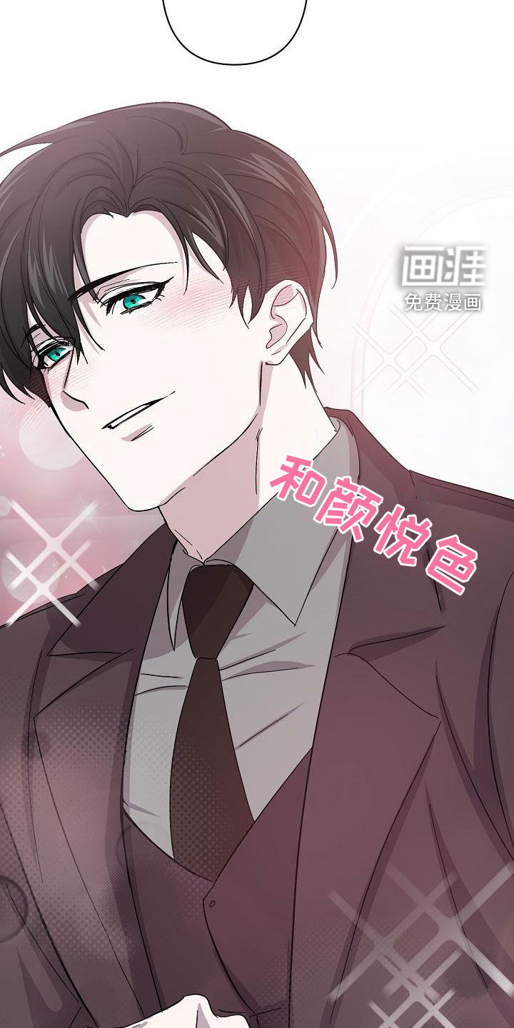 永夜无眠 第45话 第18页
