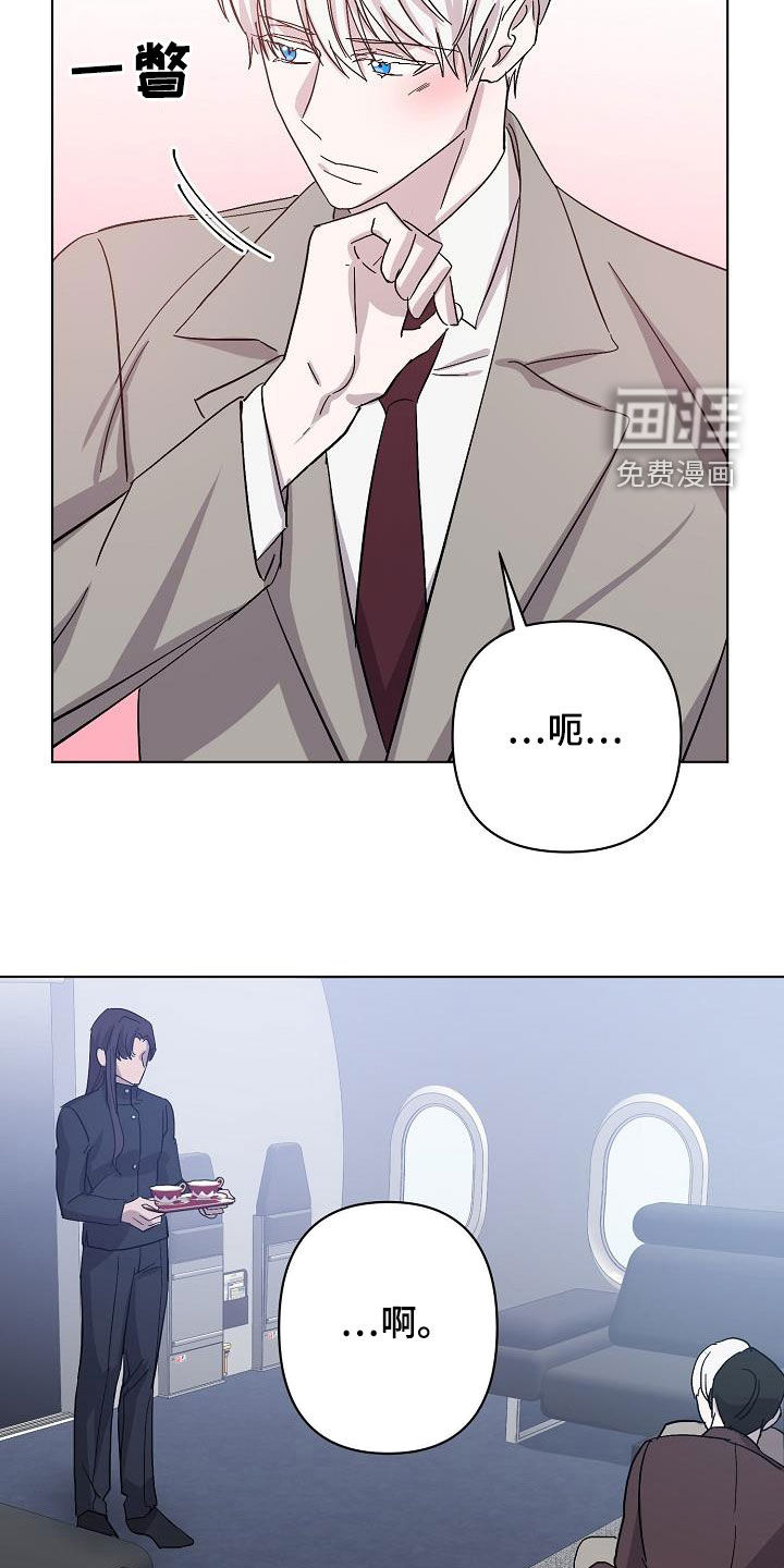 永夜无眠 第45话 第21页