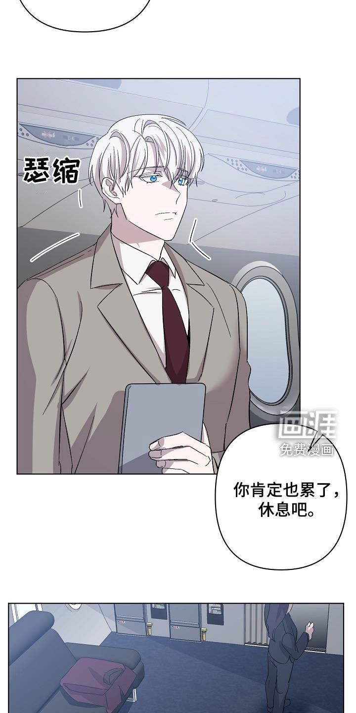 永夜无眠 第45话 第7页
