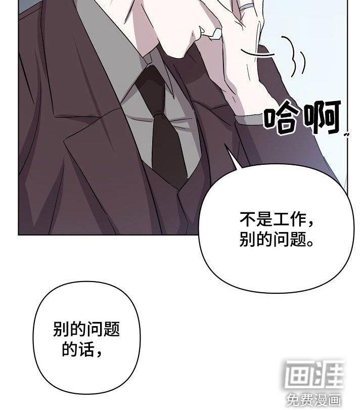 永夜无眠 第45话 第10页