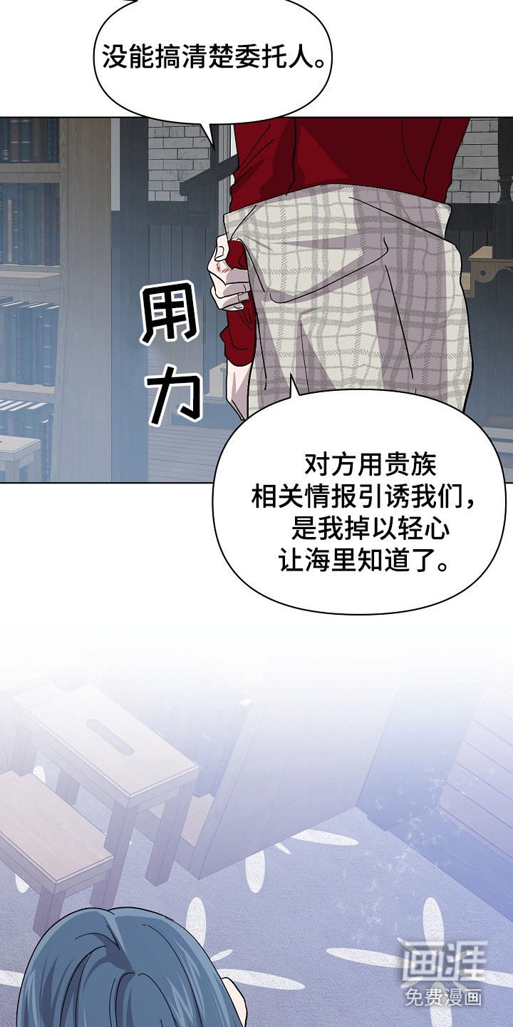 永夜无眠 第43话 第11页