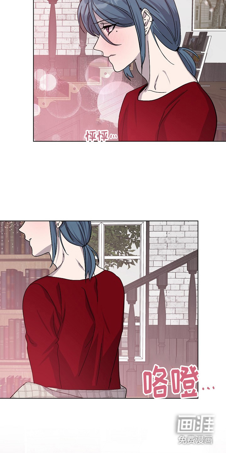 永夜无眠 第43话 第17页