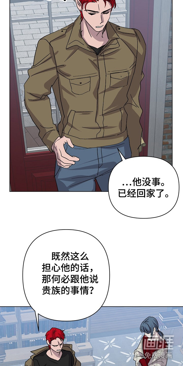 永夜无眠 第43话 第7页