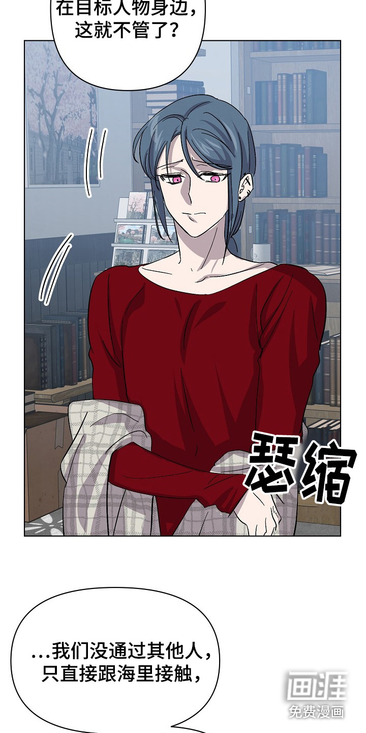 永夜无眠 第43话 第10页