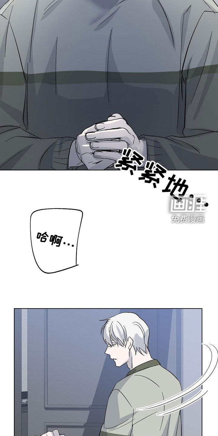 永夜无眠 第42话 第13页