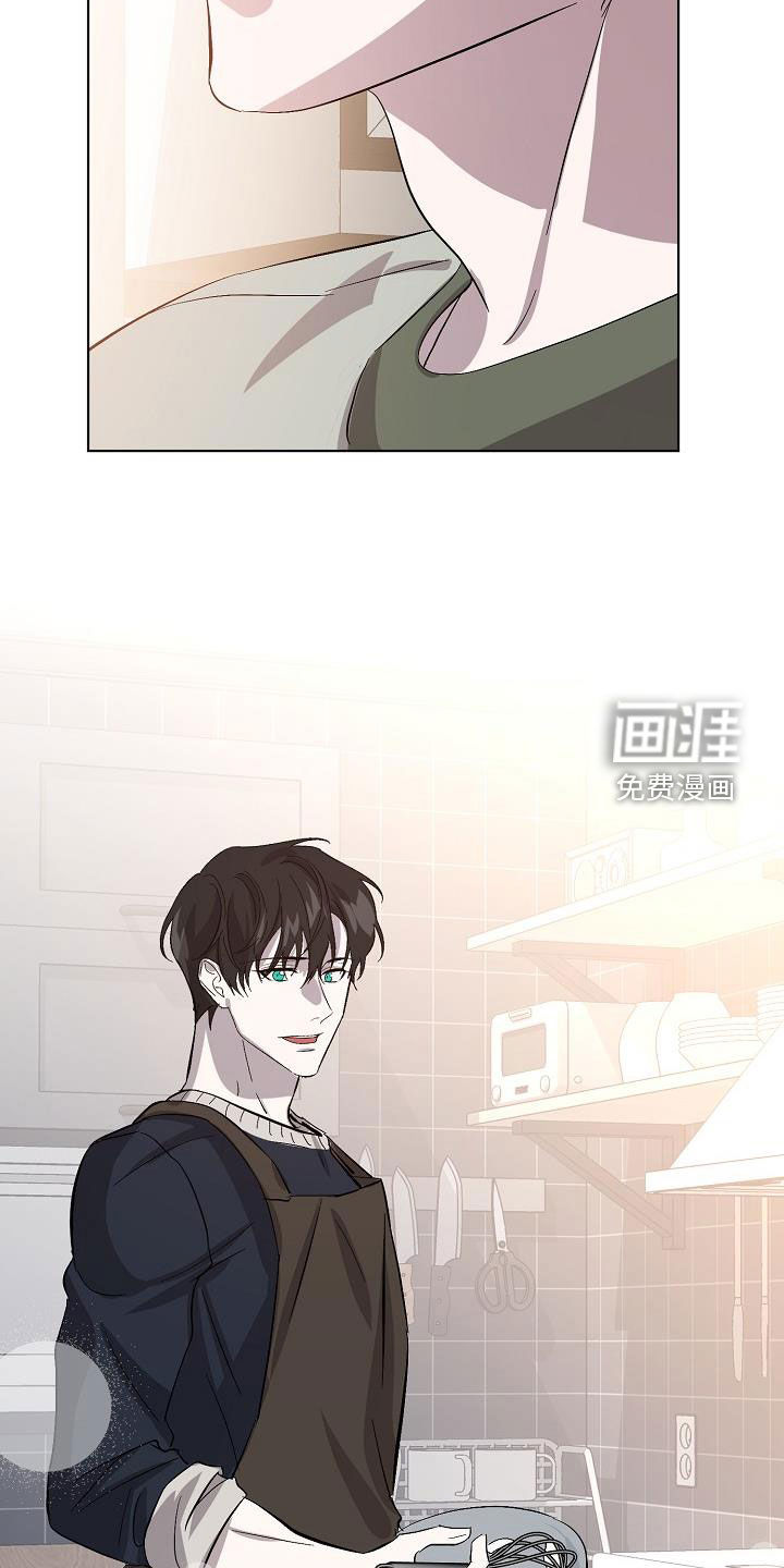 永夜无眠 第42话 第15页