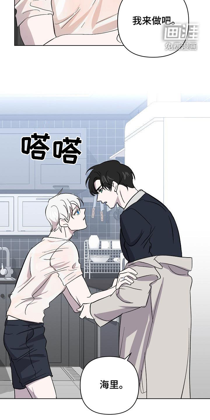 永夜无眠 第42话 第3页