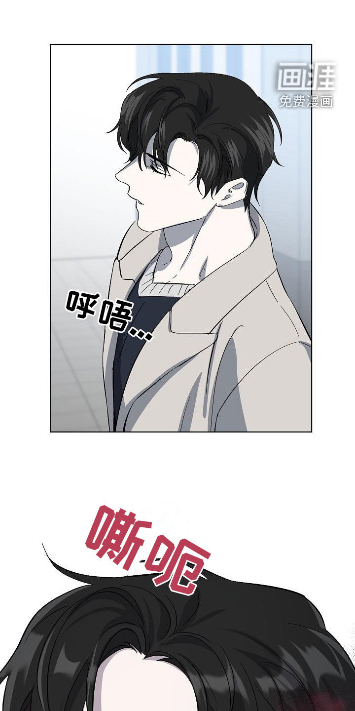 永夜无眠 第41话 第2页