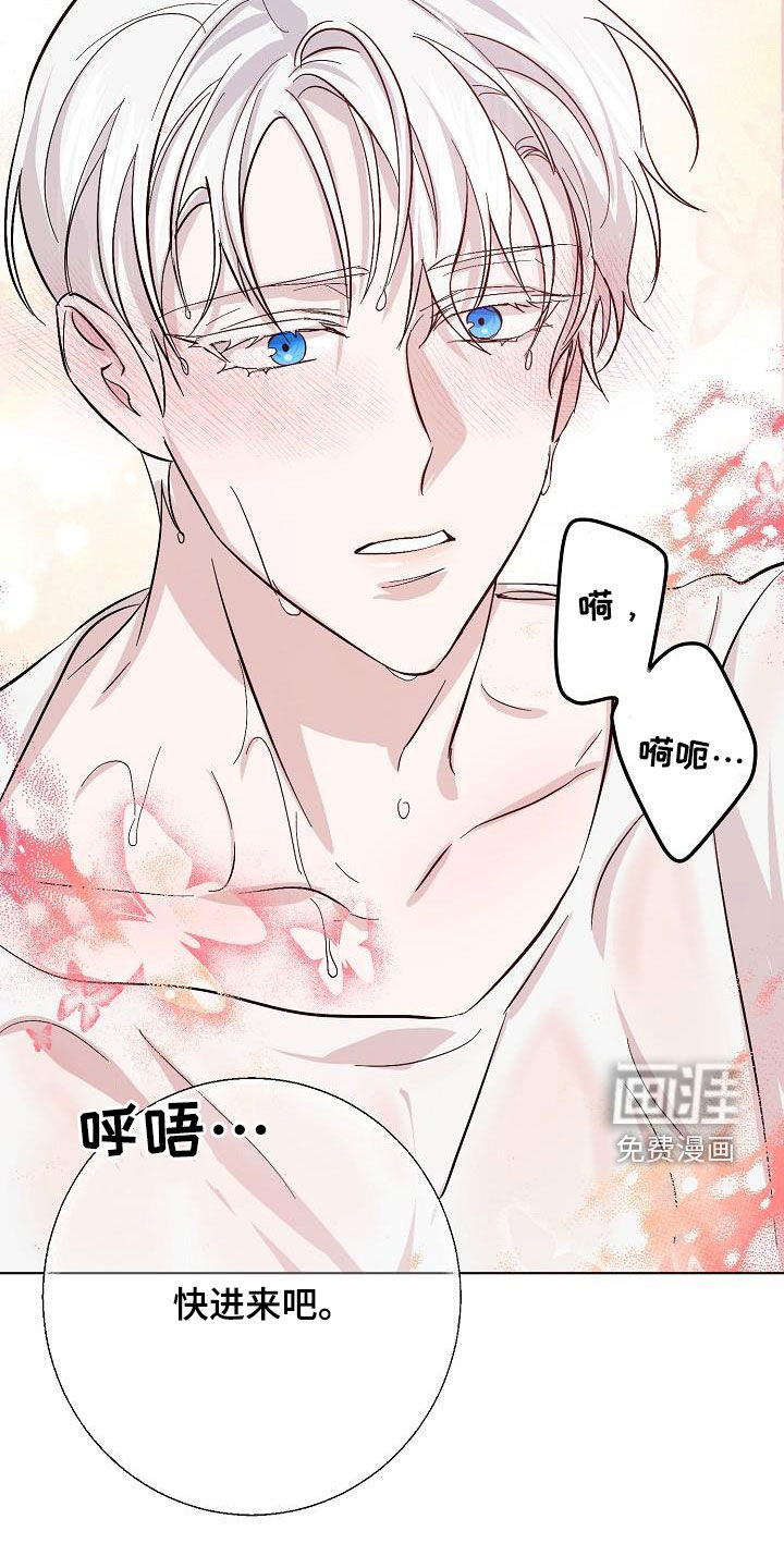 永夜无眠 第41话 第11页
