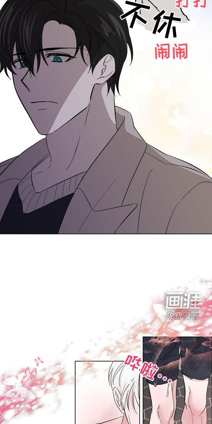 永夜无眠 第41话 第15页