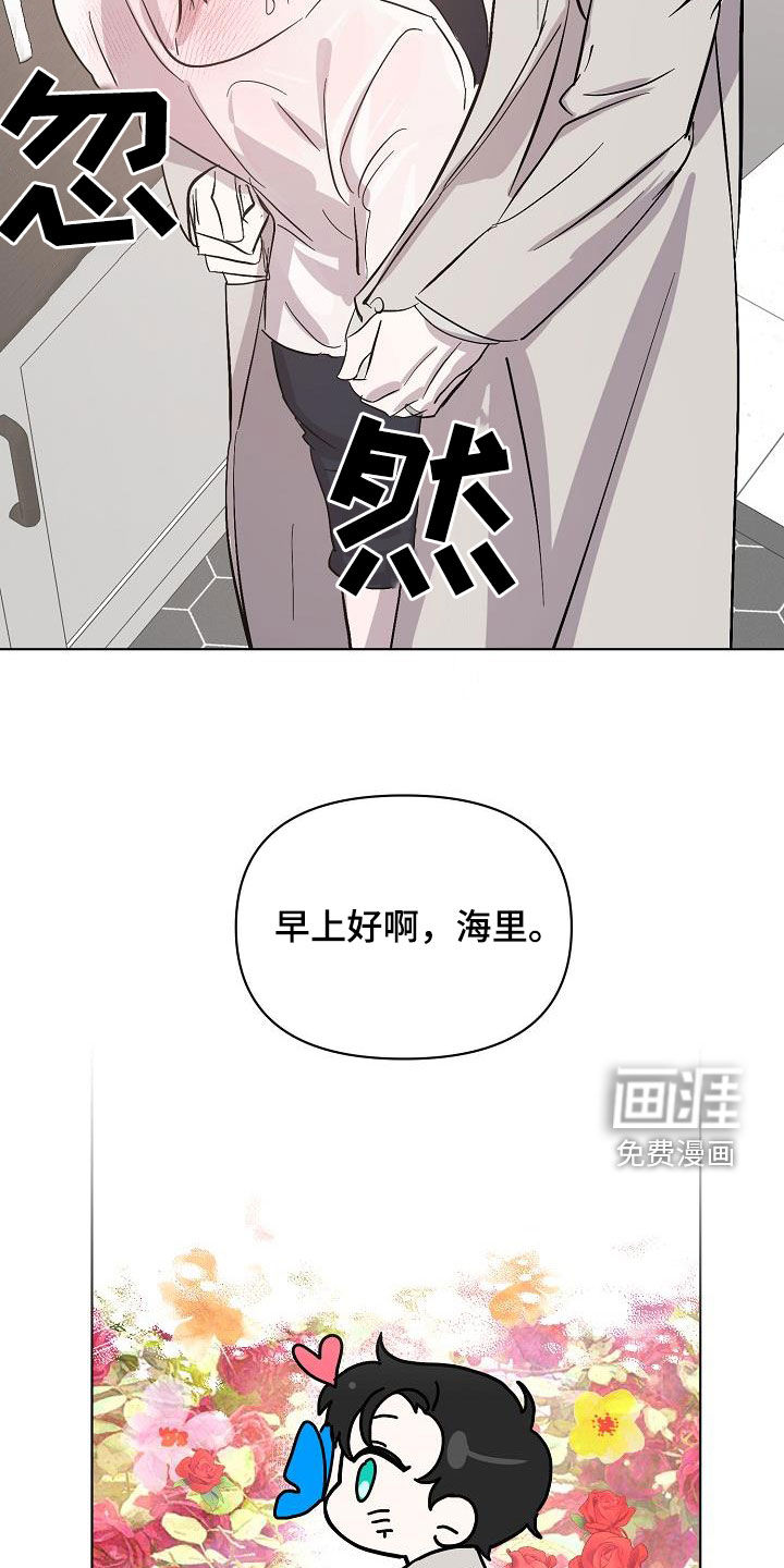 永夜无眠 第41话 第18页