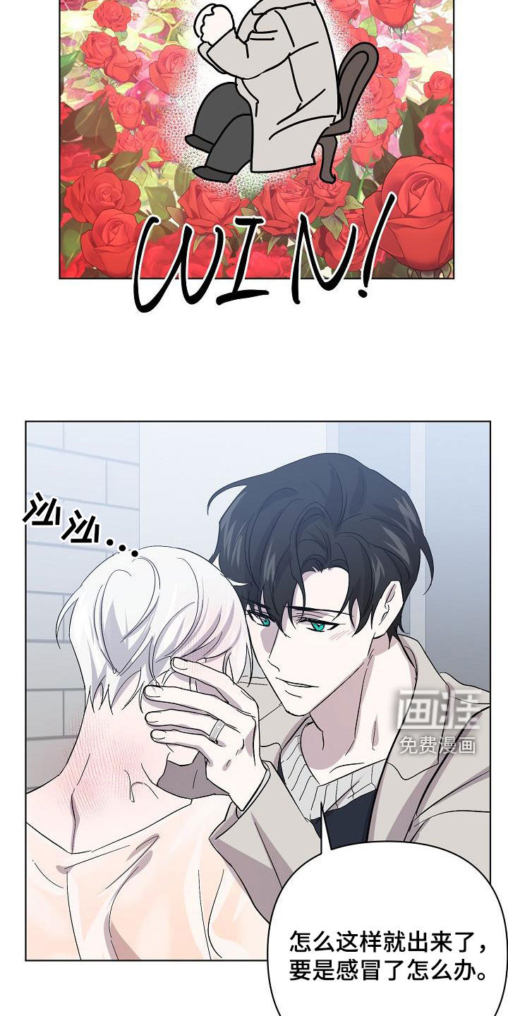 永夜无眠 第41话 第19页