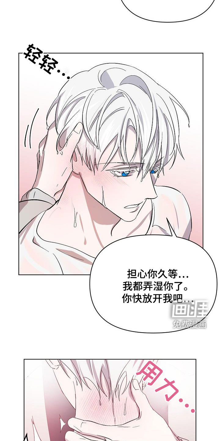 永夜无眠 第41话 第20页