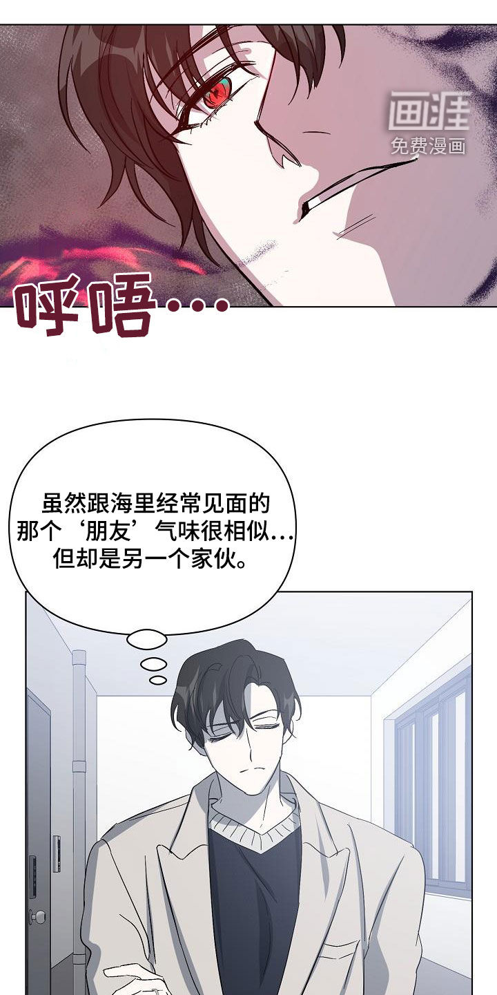 永夜无眠 第41话 第6页