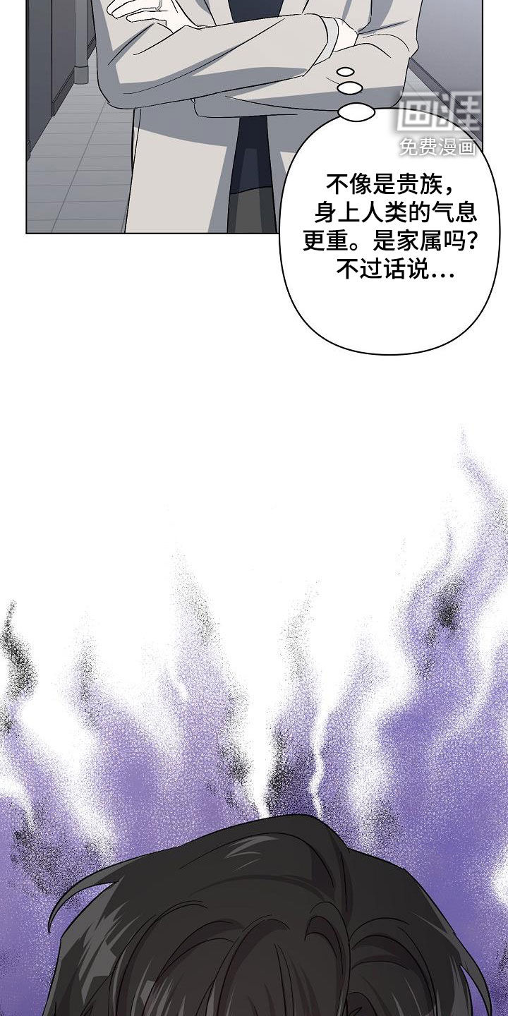 永夜无眠 第41话 第7页