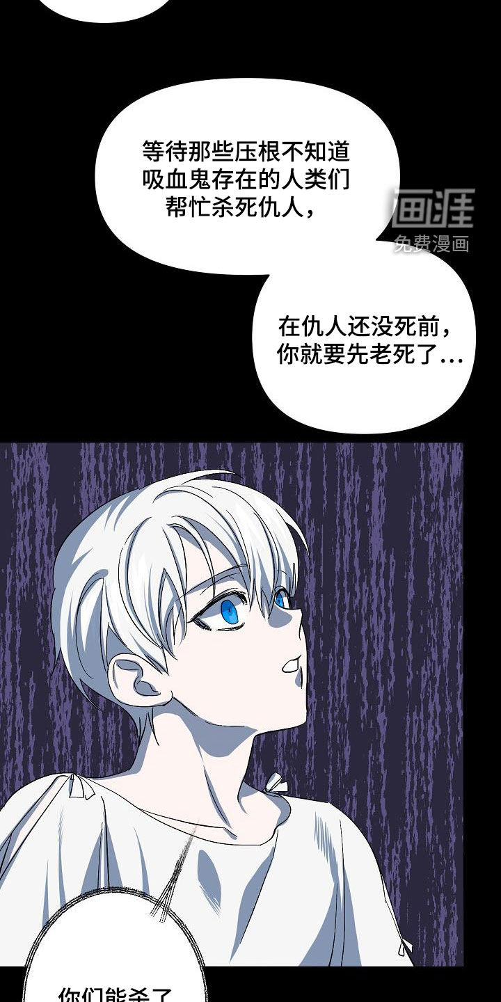 永夜无眠 第40话 第14页
