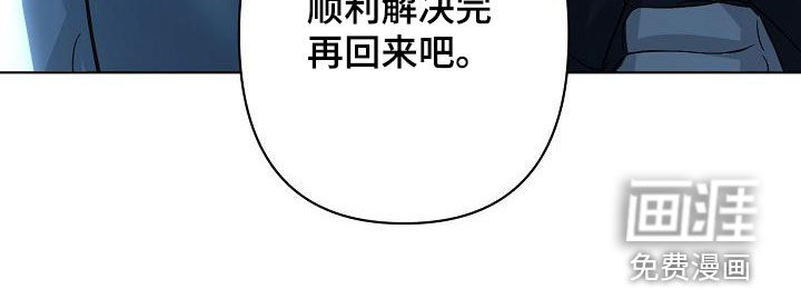 永夜无眠 第40话 第25页