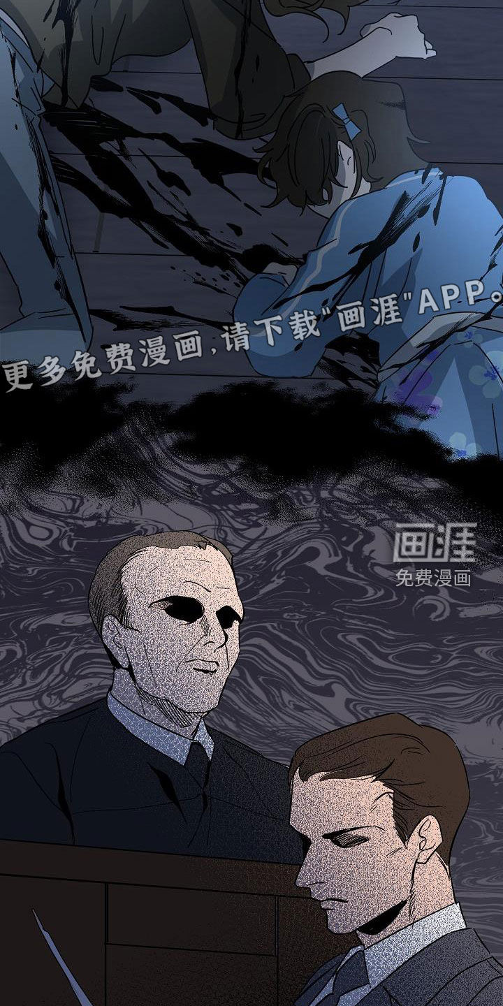 永夜无眠 第40话 第4页