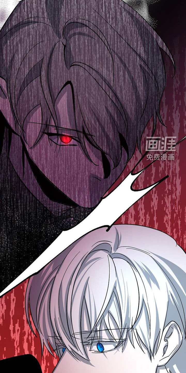 永夜无眠 第39话 第13页