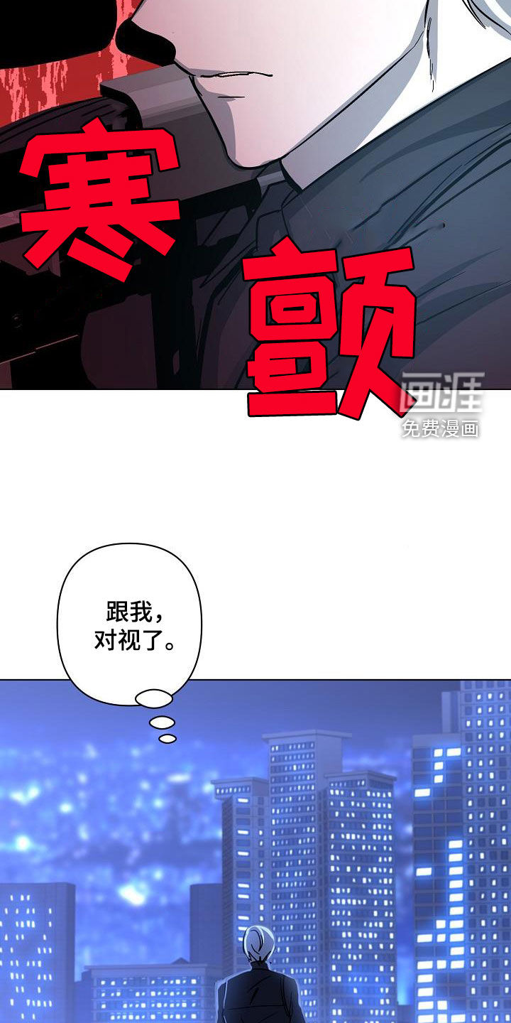 永夜无眠 第39话 第14页
