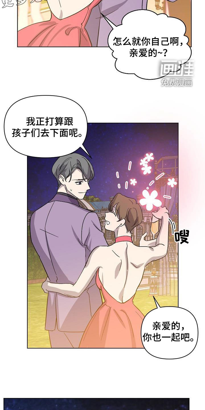 永夜无眠 第39话 第3页