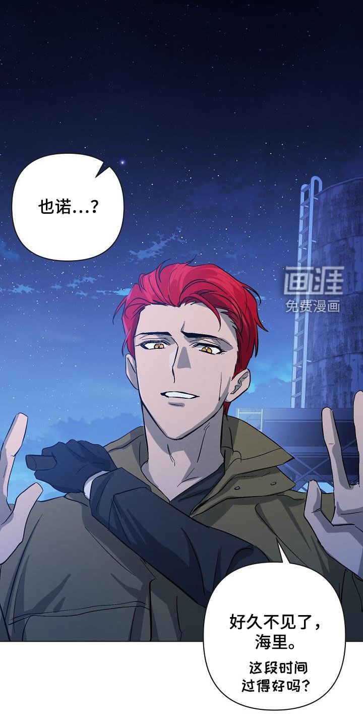 永夜无眠 第39话 第21页