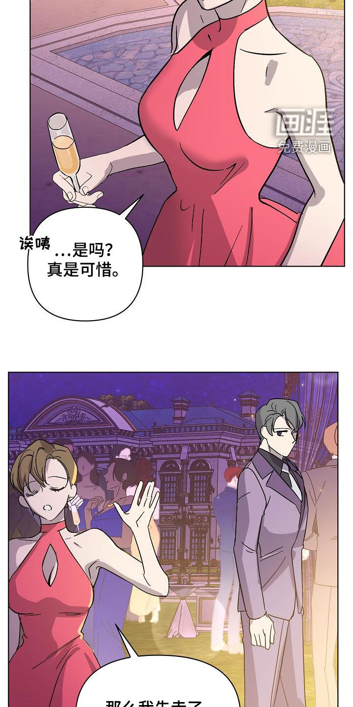 永夜无眠 第39话 第5页