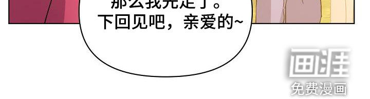 永夜无眠 第39话 第6页