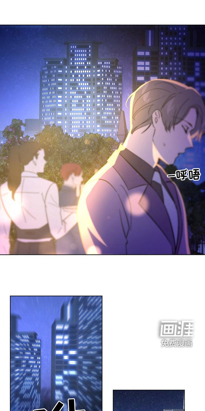 永夜无眠 第39话 第7页