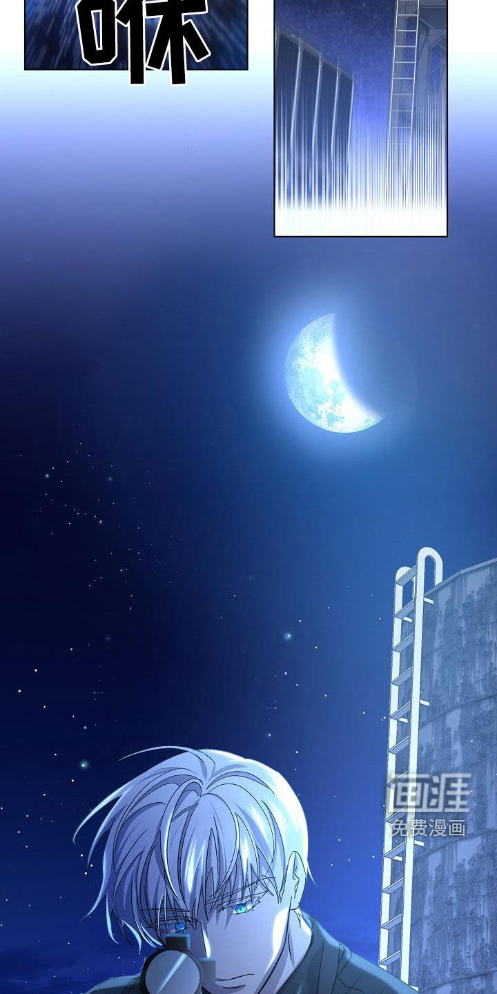 永夜无眠 第39话 第8页
